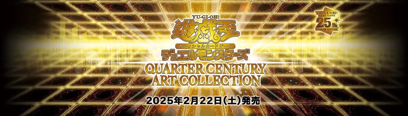 QUARTER CENTURY ART COLLECTION