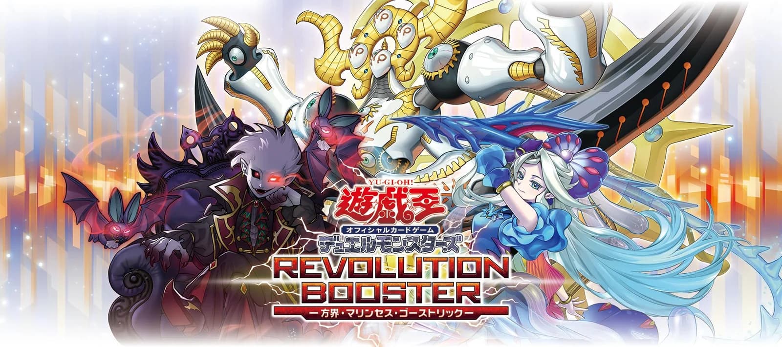 REVOLUTION BOOSTER (2nd) - Cubic / Marincess / Ghostrick -